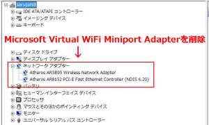 i need a microsoft virtual miniport adapter